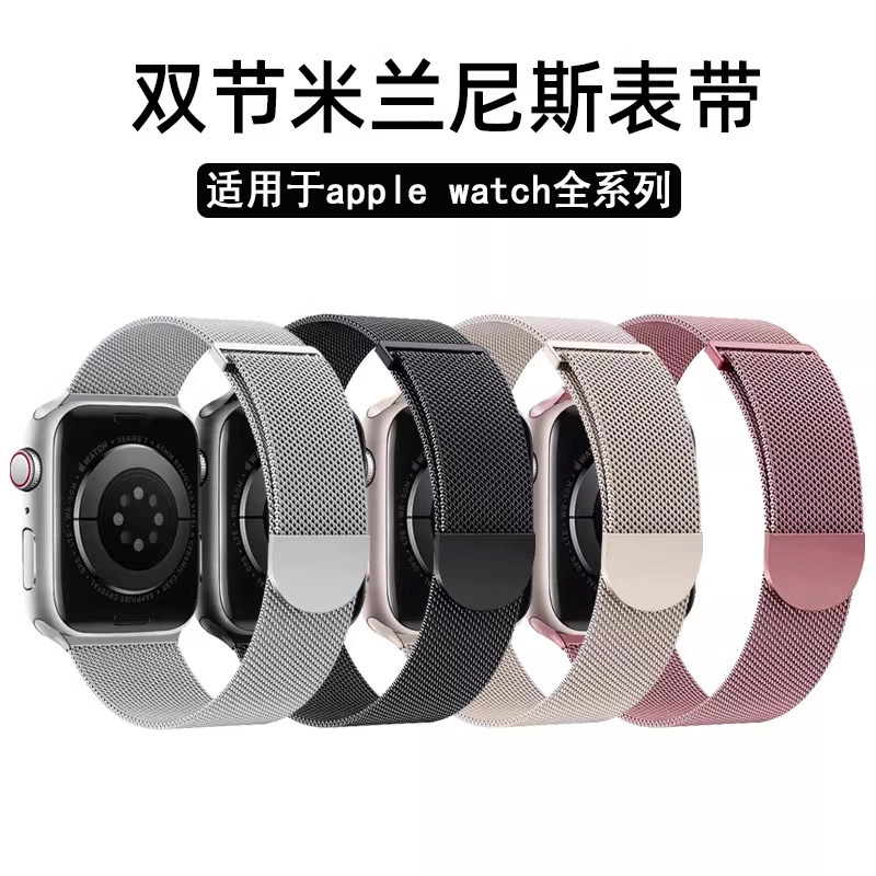 适用于苹果手表表带applewatch
