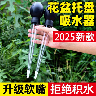 花盆托盘吸水器花盆托盘底座积水处理大吸管抽水器大滴管园艺工具