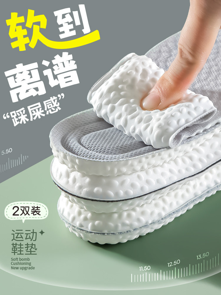 踩屎感运动鞋垫男士女透气吸汗防臭乳胶减震气垫椰子软底舒适夏季