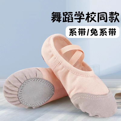 儿童舞蹈鞋女软底练功粉色