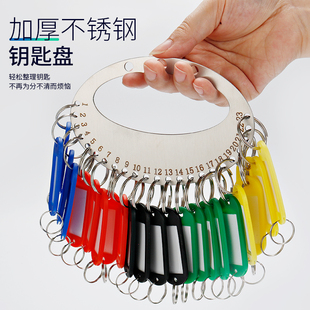 钥匙盘圆盘不锈钢带标记牌钥匙圈环收纳管理神器钥匙串扣挂架分类