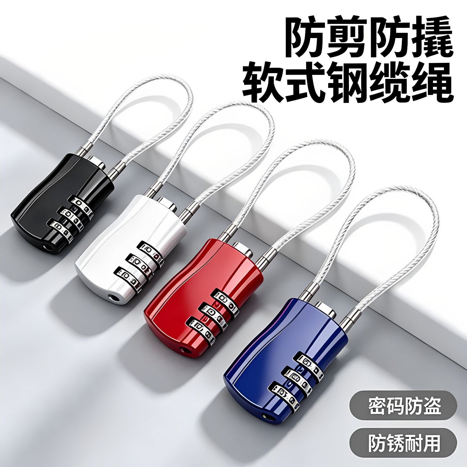 钢丝绳密码挂锁小型家用防盗图片