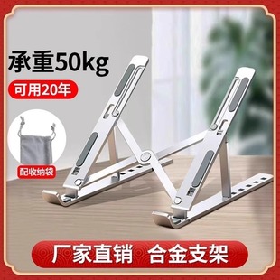 支撑悬空立式 笔记本电脑支架托架桌面加增高散热器折叠便携式 调节铝合金架子平板手提升降散热架底座办公专用