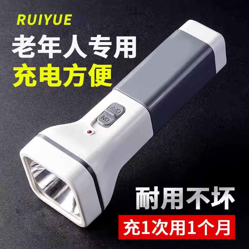 手电筒家用强光充电式耐用便携老年人专用超亮户外锂电池
