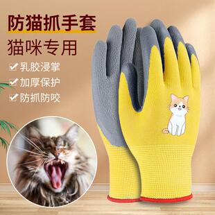防猫抓咬手套仓鼠防咬抓逗猫咬爪伤儿童宠物剪指甲加厚猫手套防抓