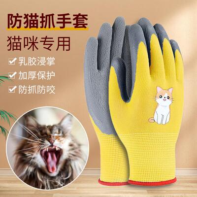 加厚防猫抓咬手套仓鼠防咬抓专用