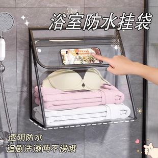 日本浴室防水袋卫生间洗澡放衣服手机神器大容量收纳袋子衣物挂袋