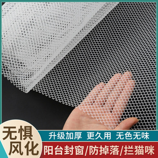 阳台防护网防盗窗垫板塑料网封窗网格窗户神器护栏网猫网围栏防掉