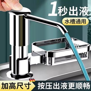 加高管洗洁精压取器厨房水槽皂液器延长器家用洗菜盆洗涤剂按压器