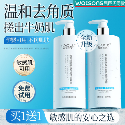 搓泥宝澡第一名身体去角质