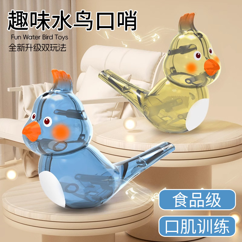 水鸟口哨口肌发音训练可注水加水会学鸟叫婴幼儿小鸟哨子玩具