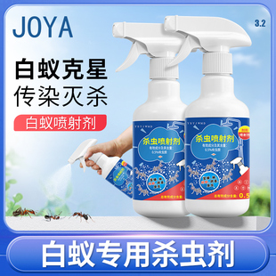 白蚁防治专用药灭白蚁蚂蚁药非全窝家用驱防白蚁杀虫剂端户外神器