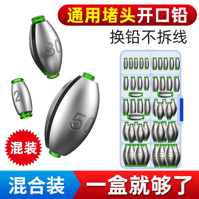 铅坠橄榄日式开口筏钓跑铅通心坠路亚空心坠套装桥筏远投钓鱼配件