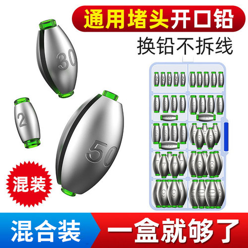 铅坠橄榄日式开口筏钓跑铅通心坠