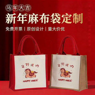 手提袋定制礼品袋子亚麻时尚外出学生便当马年新年2026麻布帆布包