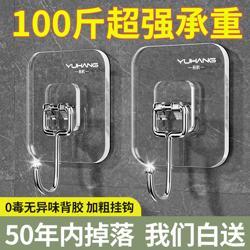 挂钩强力黏胶墙壁贴厨房承重透明无痕挂勾贴钩免打孔钩子门后黏钩