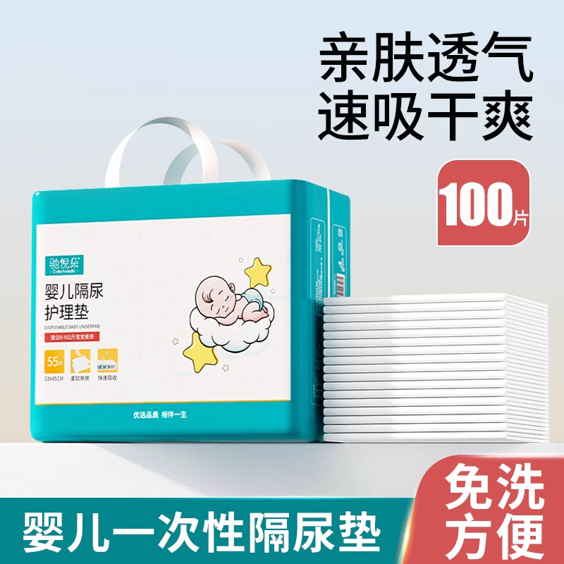 隔尿垫一次性新生婴儿童护理垫宝宝隔夜大尺寸防水透气不可洗尿片