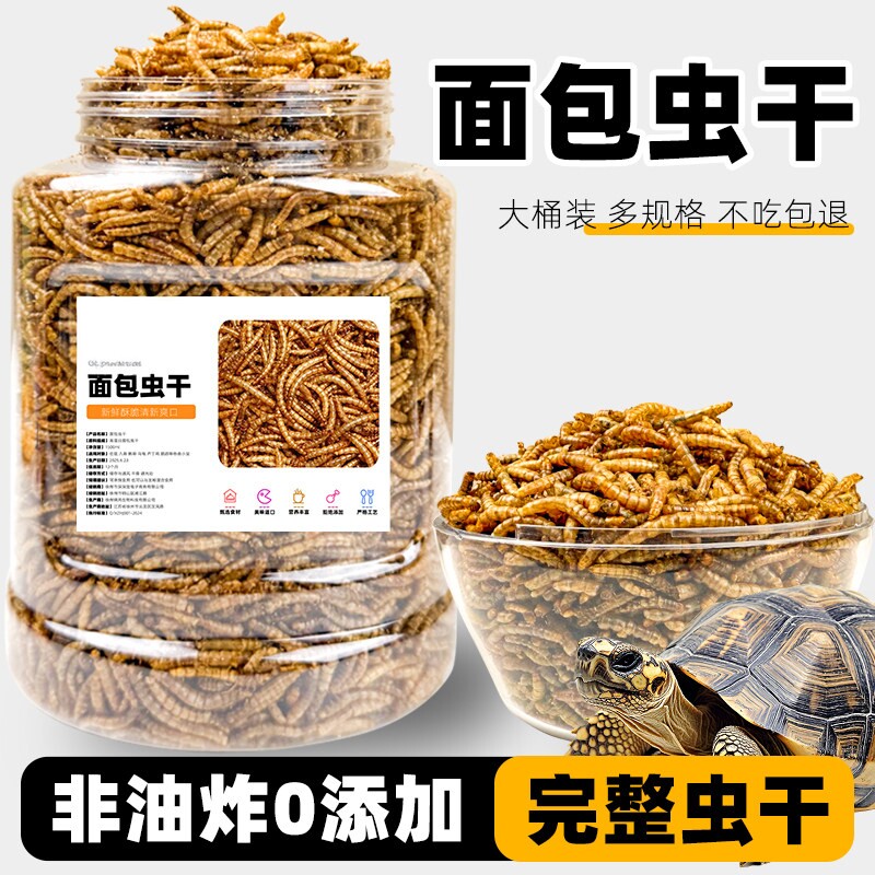 小乌龟饲料通用中华龟龟粮鱼干虾干面包虫幼龟草龟龟料颗粒专用粮