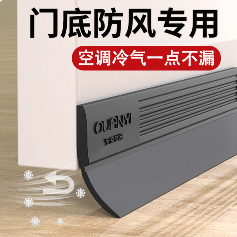 门缝底密封条自粘隔音防盗