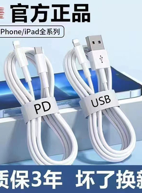 适用于苹果的6-17pd快充充电线iPhone17/16/15ProMax/14/13/12/11usb苹果数据线适用于vivoOPPO闪充数据线