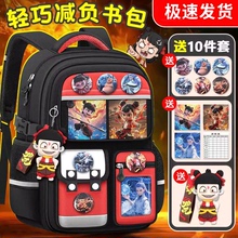 2025新款减负护脊儿童书包男孩一到三到六年级男童小学生双肩包哪吒男女孩护脊书包超轻便一到六年级轻便背包