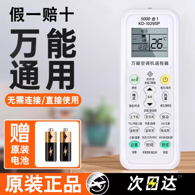 【官方正品】空调遥控器通