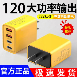 120手机大功率充电器充满自动断电双PD 双USB多口快充插头usb多口PD30适用于华为安卓系统散热器苹果红米OP