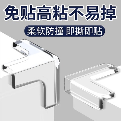 【柔软防撞即撕即贴】尖角保护套