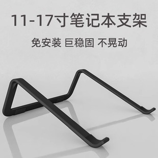17寸游戏本支撑架收纳架适用macbook底座2024新款 CROSSLINE电脑支架增高架笔记本支架托架桌面悬空撒热架11