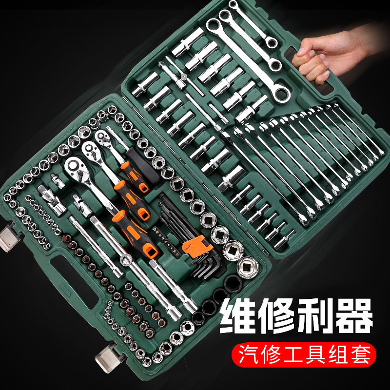 汽修工具套装套筒扳手棘轮汽车维修组合修车工具箱多功能实用套装