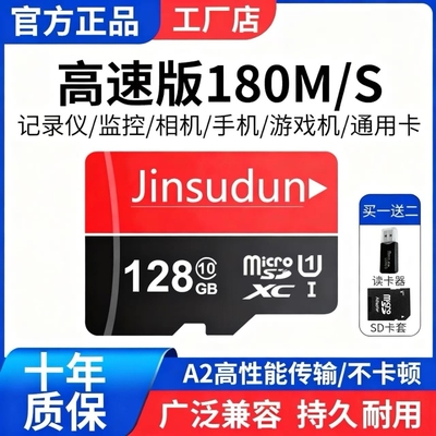 行车记录仪内存专用卡128G汽车摄