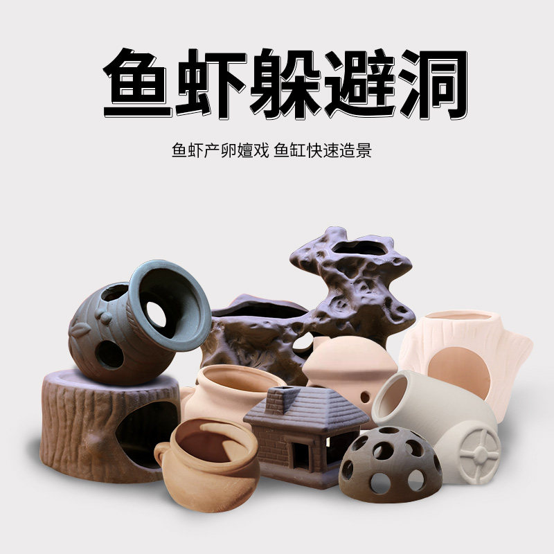 鱼缸躲避屋鱼虾躲避洞迷你鹦鹉鲷罐窝鱼繁殖罐紫砂陶罐造景小摆件,宠物/宠物食品及用品,造景/装饰,淘宝优惠券,粉丝福利购,淘宝优惠卷