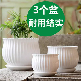 花盆陶瓷大号清仓特价 家用绿萝吊兰多肉花盆 带托盘家用创意个性