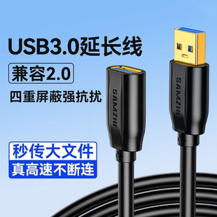 usb3.0延长线1 5米公对母加长数据线电脑电视打印机无线网卡车载连接键盘鼠标U盘接口转接加长线