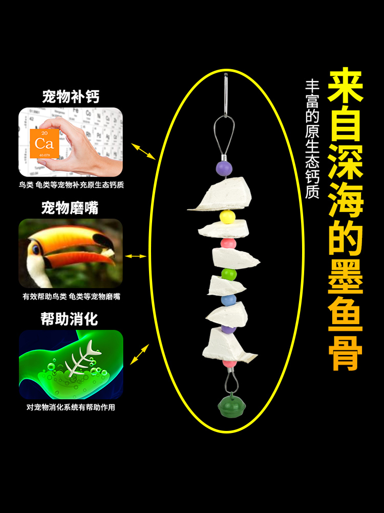 墨鱼骨鹦鹉专用大块玄凤鹦鹉啃咬玩具磨牙棒零食粮食补钙用品磨嘴