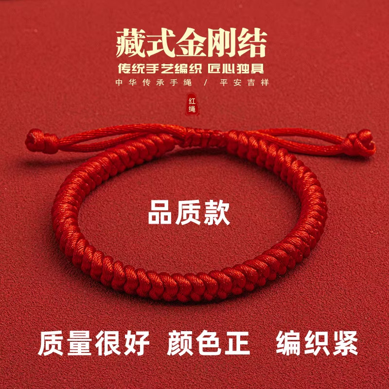 新中式红绳手链金刚结手工编织红色手绳马年本命年情侣男女款礼物