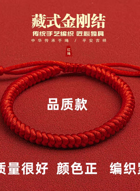 新中式红绳手链金刚结手工编织红色手绳马年本命年情侣男女款礼物