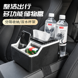 汽车扶手箱收纳盒皮革多功能车载纸巾盒水杯架置物储物盒内饰用品