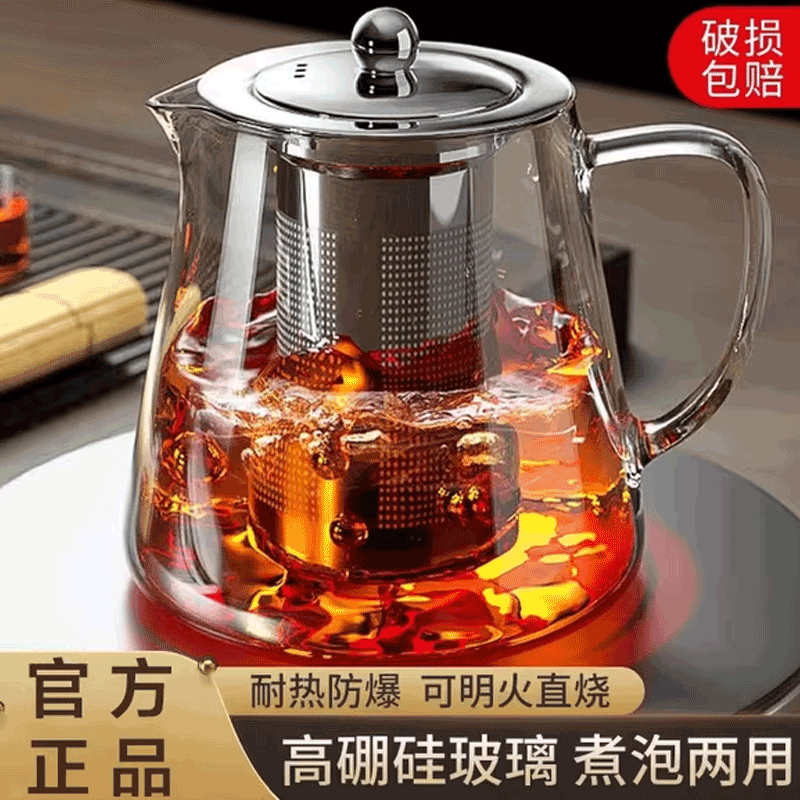 【2025新款加厚耐高温】泡茶壶