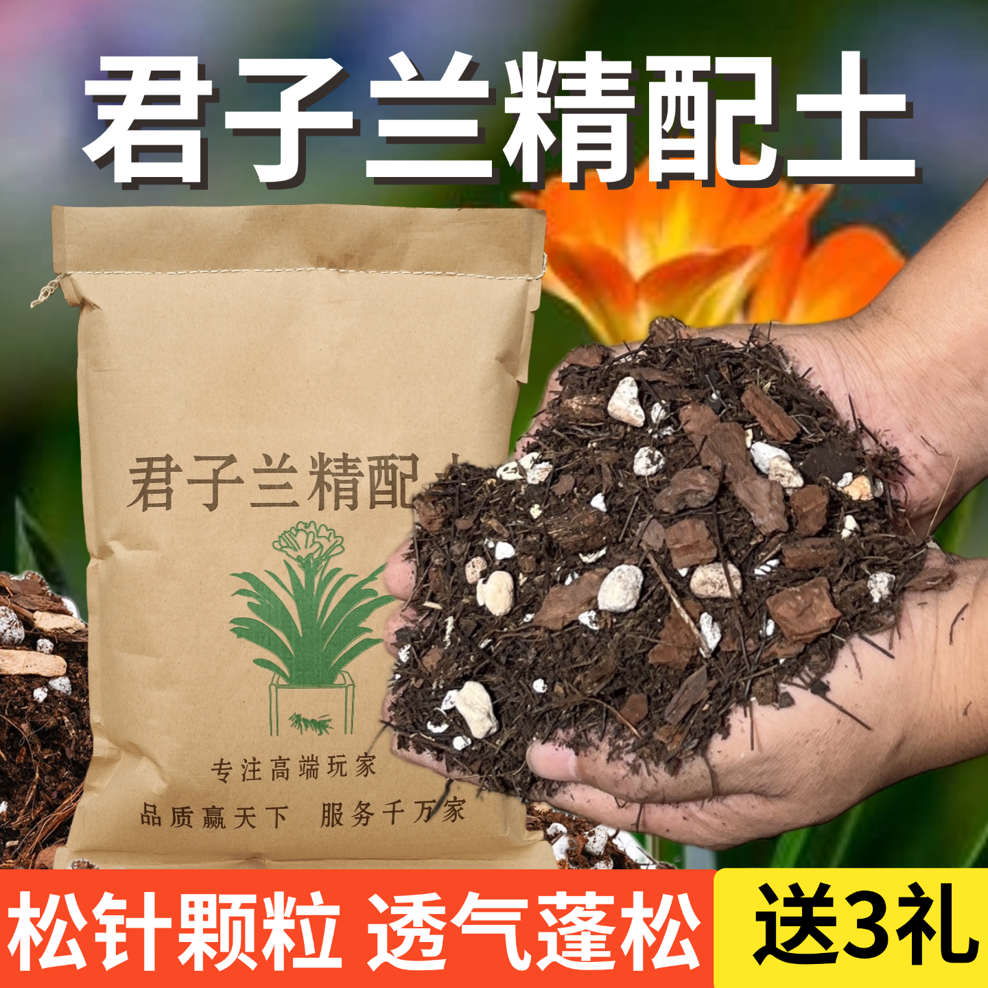 君子兰专用土营养土兰花土松针腐叶土盆栽种植肥料殖土壤家用透气