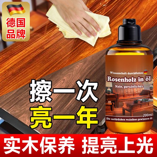 核桃油红木家具保养专用