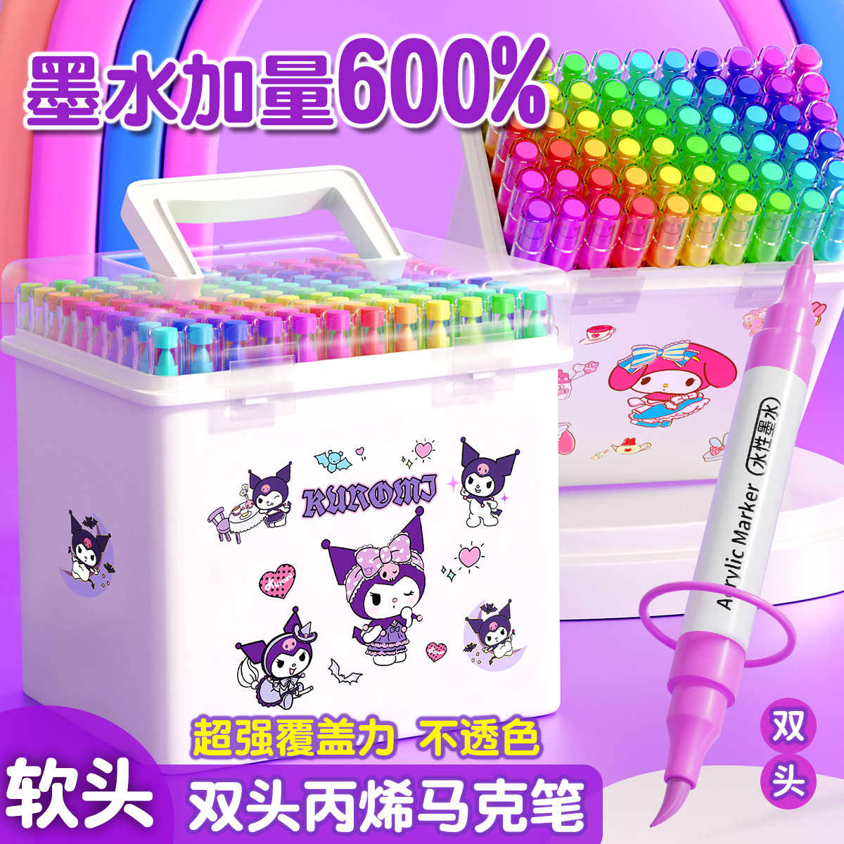 【超强覆盖力不透色】马克笔
