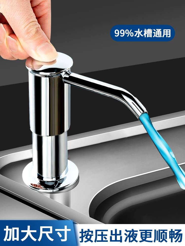 洗洁精压取器厨房水槽皂液器延长器家用洗菜盆洗涤剂按压器加长管