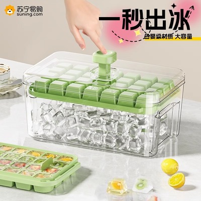 冰块模具按压冰格家用制冰块磨具冰箱食品级储冰盒冻冰块神器旗舰