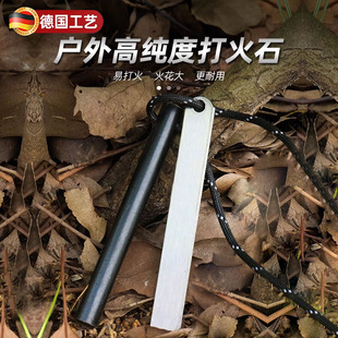 野外打火石取火镁棒荒野求生火石棒户外BC生火棒防水引燃点火神器