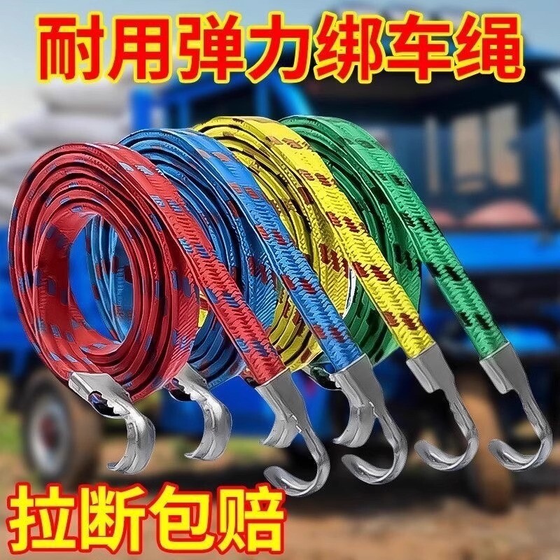 摩托车捆绑绳固定带绑带挂勾弹力松紧绳绑货行李橡胶绳子加粗捆扎