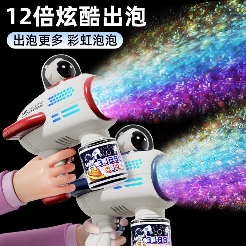吹泡泡机玩具婴儿童全自动电动泡泡枪宝宝2025新款网红无毒加特林