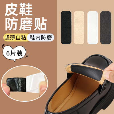 鞋子磨脚贴隐形侧边凉背拖