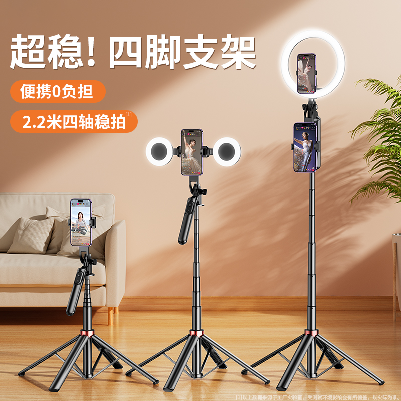 手机直播支架自拍杆三脚架2025新