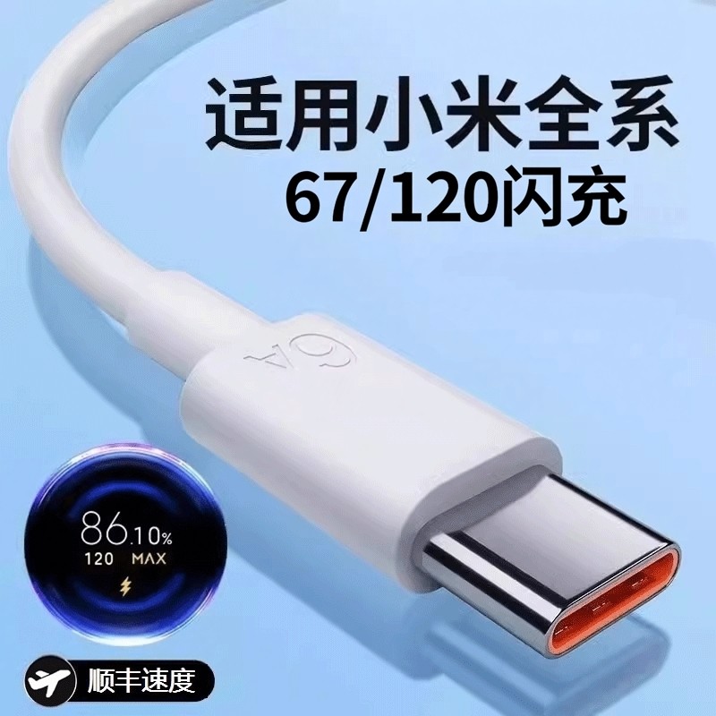 【耐用不裂开】数据线